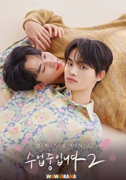 Love Class 2 (2023) | ซับไทย ตอนที่ 1-10 โปสเตอร์