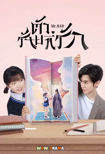 Mr.Bad (2022) ตัวร้ายที่รัก | พากย์ไทย EP.1-24 END โปสเตอร์
