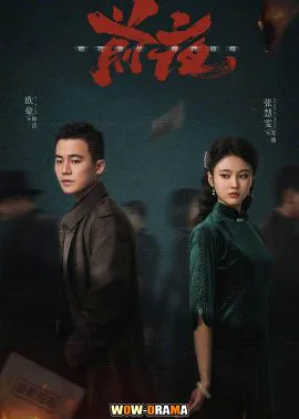 The Eve (2023) ซับไทย | ตอนที่ 1-32 โปสเตอร์