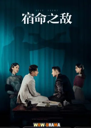 Best Enemy (2023) | โปสเตอร์