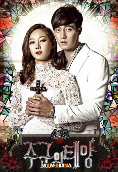 The Master’s Sun (2013) อุบัติรักวิญญาณหลอน โปสเตอร์