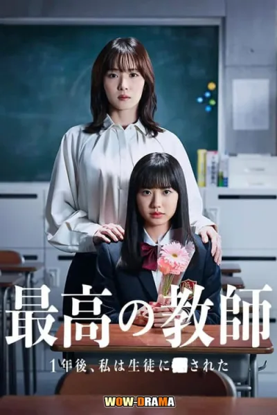 ปี 3 ห้อง D หนึ่งปีหลังจากนี้ ใครฆ่าครู 2023 | ซับไทย (ครบทุกตอน) โปสเตอร์
