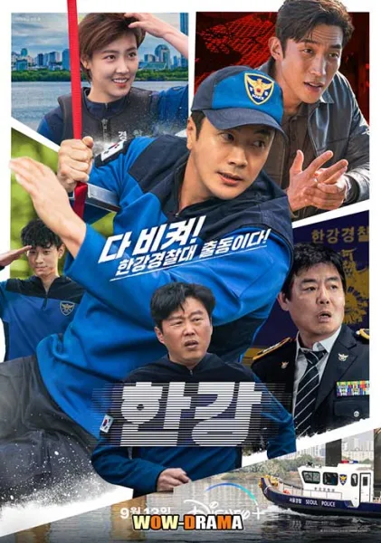 Han River Police (2023) | โปสเตอร์