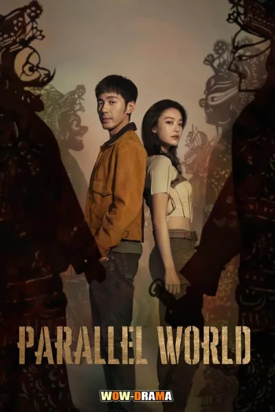 ปริศนาด่านปีศาจอวี้เหมิน Parallel World (2023) | ซับไทย จบ โปสเตอร์