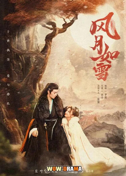 The Snow Moon สายลมจันทราดุจหิมะ ซับไทย EP.1-24 END โปสเตอร์