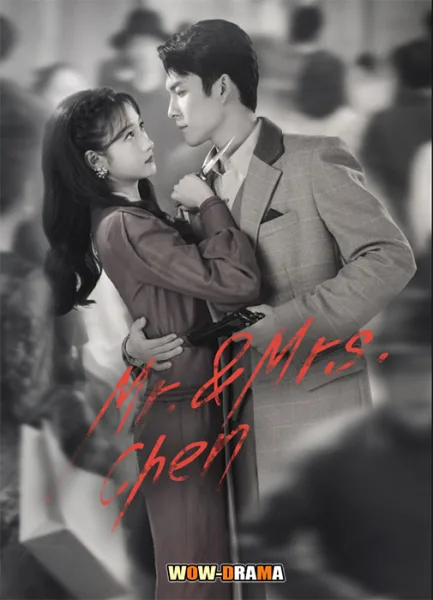 Mr. & Mrs. Chen (2023) | ซับไทย (END) โปสเตอร์