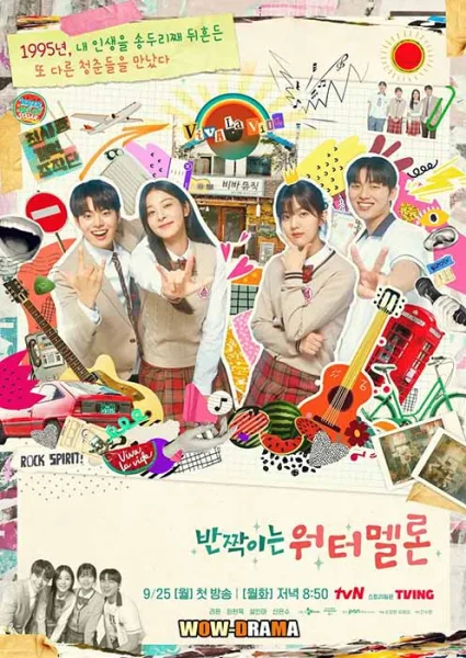 Twinkling Watermelon (2023) ซับไทย EP.1-16 END โปสเตอร์