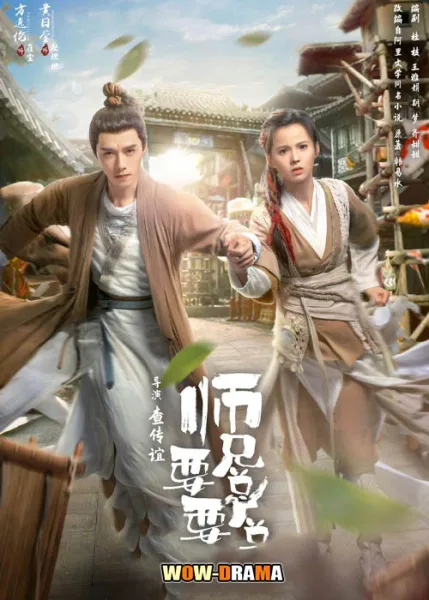 Blooming (2023) เมื่อรักเบ่งบาน ซับไทย ตอนที่ 1-30 (END) โปสเตอร์