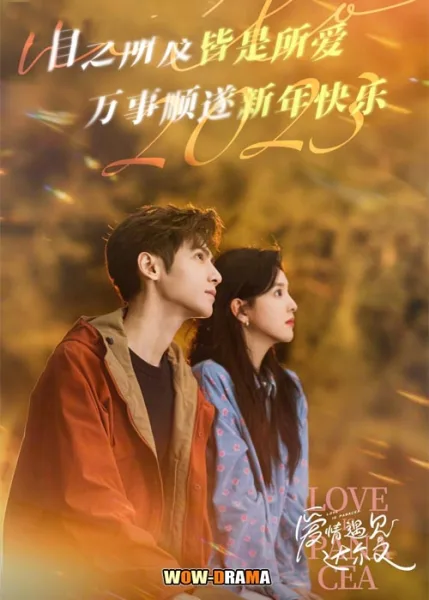 Love Is Panacea (2023) ให้รักเยียวยากัน ซับไทย EP.1-34 END โปสเตอร์