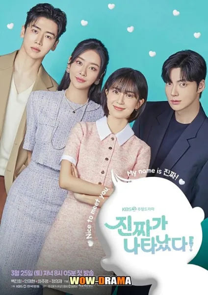 The Real Has Come! | โปสเตอร์