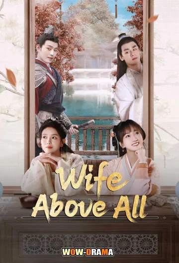 Wife Above All (2023) ซับไทย ตอนที่ 1-30 (ครบทุกตอน) โปสเตอร์