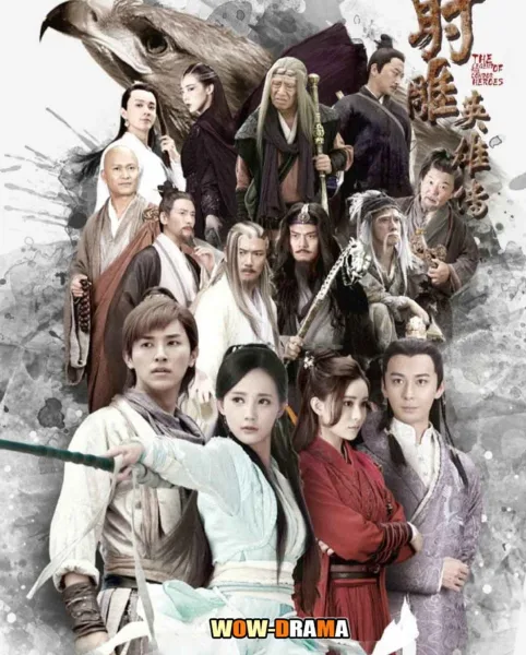 มังกรหยก วีรบุรุษยิงอินทรี 2017 พากย์ไทย ตอนที่1-52 (จบ) โปสเตอร์