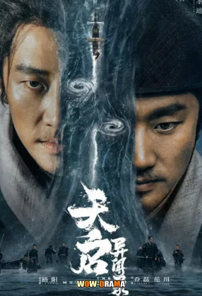 The Mutations (2023) โรคร้ายกลายพันธุ์ โปสเตอร์