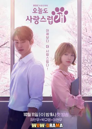 A Good Day To Be A Dog (2023) | โปสเตอร์