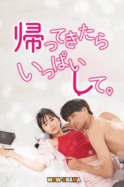 กลับมาแล้วก็จัดหนักไปเลยนะ Kaette Kitara Ippai Shite โปสเตอร์