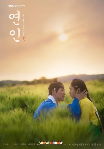 My Dearest (2023) แด่รักถึงนิรันดร์ พากย์ไทย EP.1-10 (ตอนจบ) โปสเตอร์