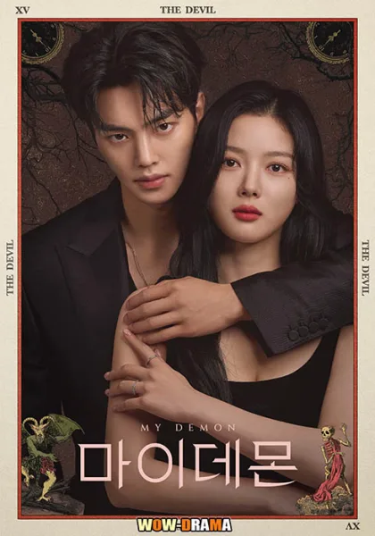 My Demon (2023) ปีศาจของฉัน โปสเตอร์
