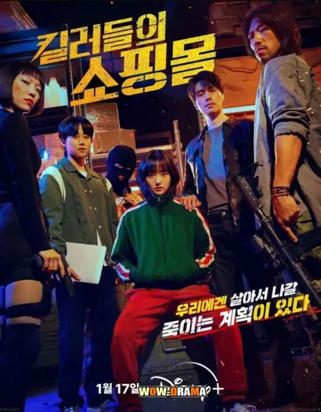 A Shop for Killers (2024) โปสเตอร์