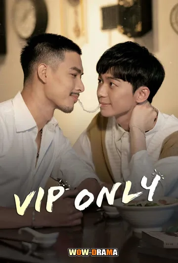 วายจีน >> VIP Only (2023) ซับไทย EP.1-10 END โปสเตอร์