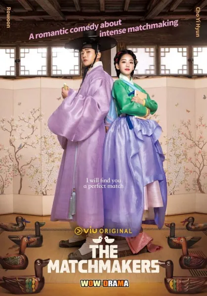 The Matchmakers แมตช์รัก สื่อใจ พากย์ไทย EP.1-16 (จบ) โปสเตอร์