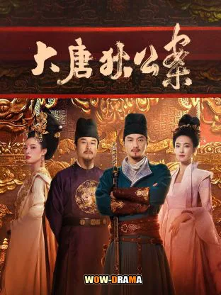 ตี๋เหรินเจี๋ยไขปมปริศนา Judge Dee’s Mystery (2024) โปสเตอร์