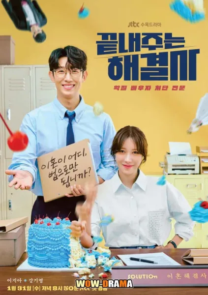 Queen of Divorce (2024) ราชินีหย่าร้าง ซับไทย EP.1-12 END โปสเตอร์