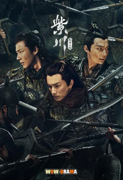Eternal Brotherhood (2024) สามสงครามสหาย โปสเตอร์
