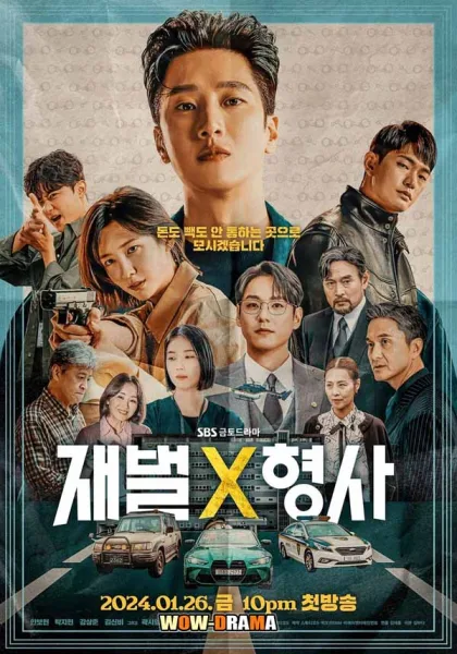 Flex X Cop (2024) ซับไทย (ครบทุกตอน) โปสเตอร์