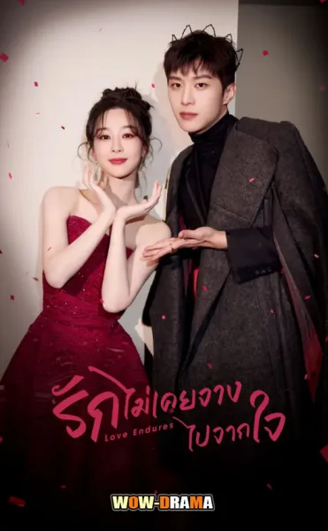 รักไม่เคยจางไปจากใจ Love Endures (2024) พากย์ไทย (END) โปสเตอร์