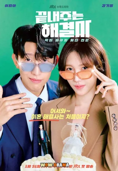 Queen of Divorce (2024) ราชินีหย่าร้าง พากย์ไทย (จบเรื่อง) โปสเตอร์