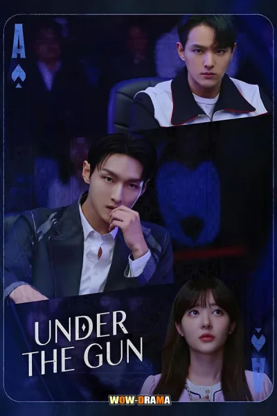 Under the Gun (2024) เกมรัก นักเดิมพัน ซับไทย (ครบทุกตอน) โปสเตอร์