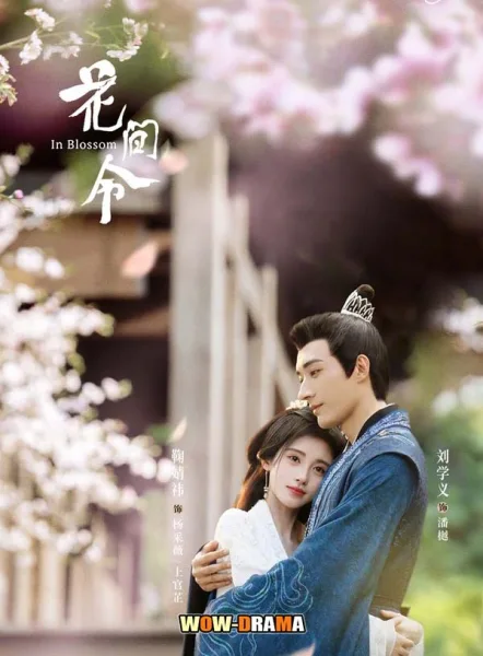 In Blossom (2024) บุปผารักอลวน พากย์ไทย (จบเรื่อง) โปสเตอร์