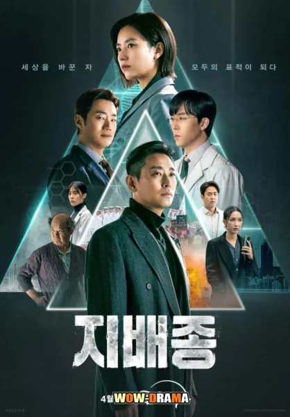 Blood Free (2024) ซับไทย ตอนที่ 1-10 โปสเตอร์