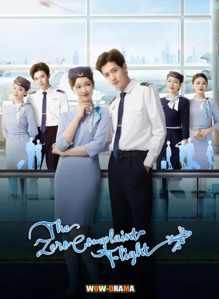 รักนี้ไม่มีคอมเพลน The Zero Complaint Flight (2024) โปสเตอร์