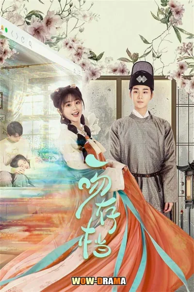 Kiss me Save me (2024) จุมพิตบันทึกรัก ซับไทย (เต็มเรื่อง) โปสเตอร์