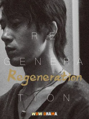 Regeneration (2024) ชีวิตใหม่ โปสเตอร์