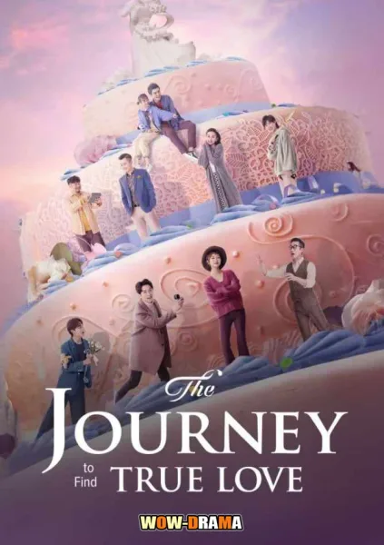 The Journey to Find True Love (2024) ซับไทย (จบเรื่อง) โปสเตอร์