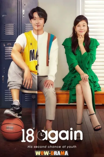 18 Again (2020) ย้อนรัก ย้อนวัยฝัน พากย์ไทย (จบ) โปสเตอร์