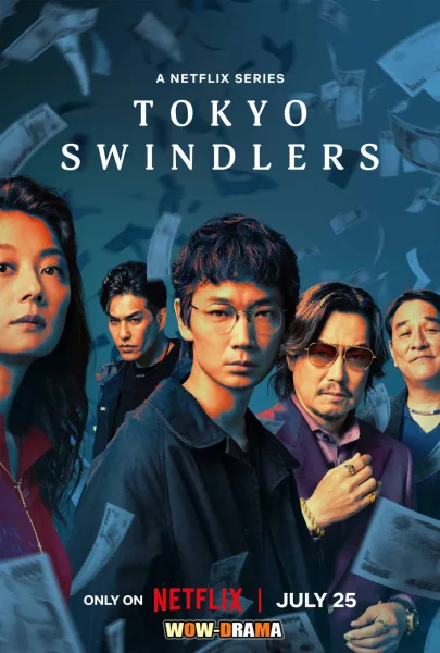 Tokyo Swindlers (2024) สิบแปดมงกุฎโตเกียว โปสเตอร์
