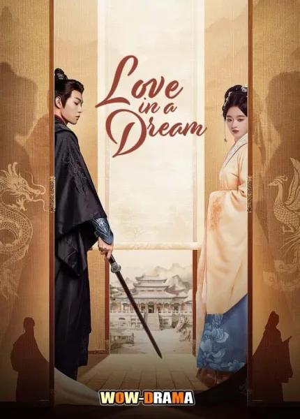 Love in a Dream (2024) ดวงใจในม่านมายา โปสเตอร์