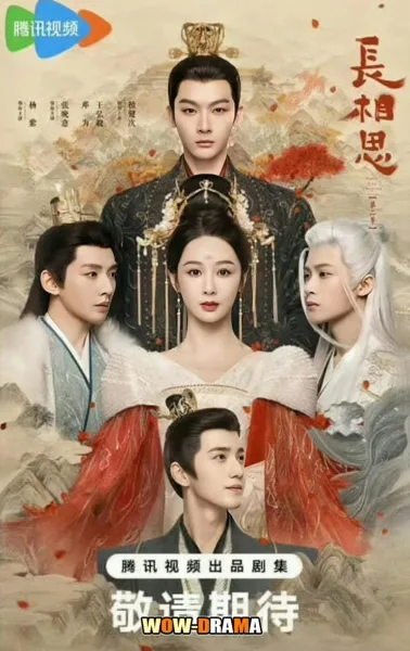 Lost You Forever 2 ห้วงคำนึง ดวงใจนิรันดร์ ภาค 2 โปสเตอร์