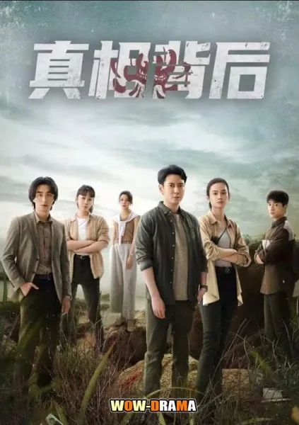 The Whole Truth (2024) ซับไทย (ครบทุกตอน) โปสเตอร์