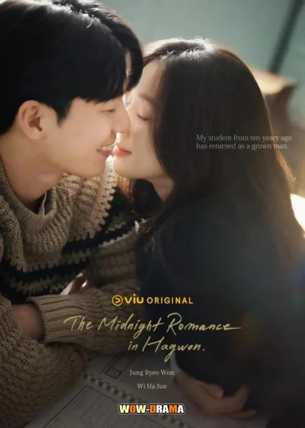 ชั่วโมงรักนอกตำรา พากย์ไทย (เต็มเรื่อง) EP1-16 (ตอนจบ) โปสเตอร์