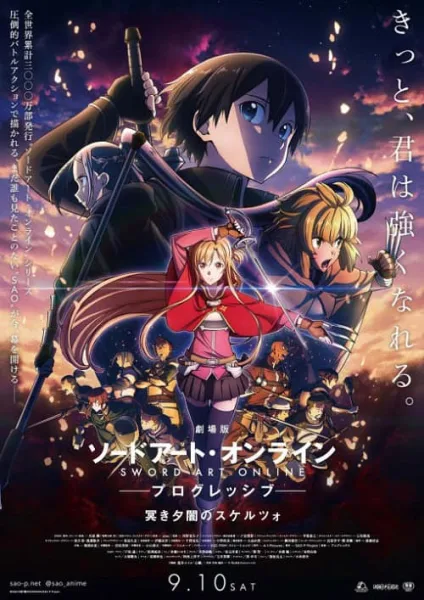 Sword Art Online Progressive Movie ภาค 2 – Kuraki Yuuyami no Scherzo ซอร์ดอาร์ตออนไลน์ เดอะมูฟวี่ สแกรโซแห่งสนธยาโศก โปสเตอร์
