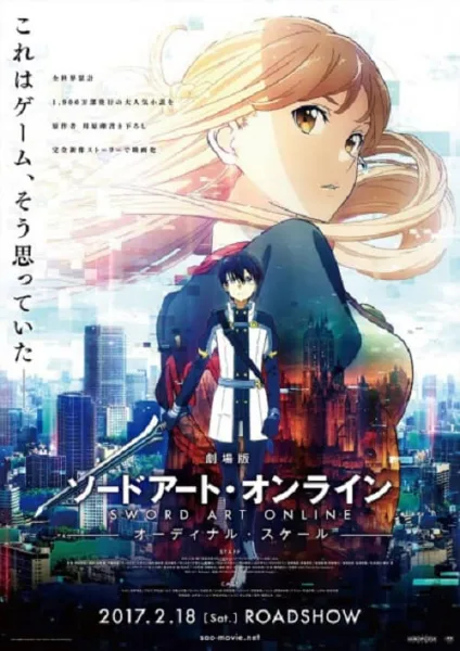 Sword Art Online Movie Ordinal Scale ซอร์ดอาร์ตออนไลน์ เดอะมูฟวี่ ออร์ดินอลสเกล โปสเตอร์