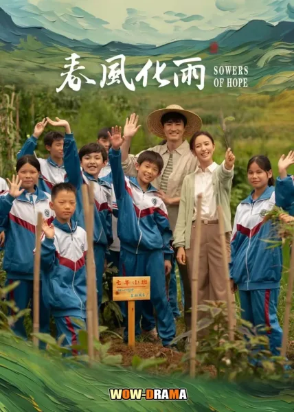 Sowers of Hope (2024) โปสเตอร์