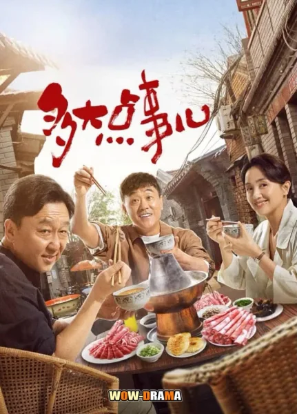 Not A Big Deal (2024) ซับไทย EP.1-40 (END) โปสเตอร์