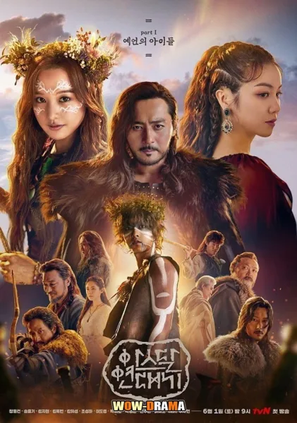 อาธดัล สงครามสยบบัลลังก์ ซีซั่น1 Arthdal Chronicles โปสเตอร์