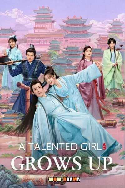 คุณหนูคนเก่งของข้าโตแล้ว A Talented Girl Grows Up โปสเตอร์