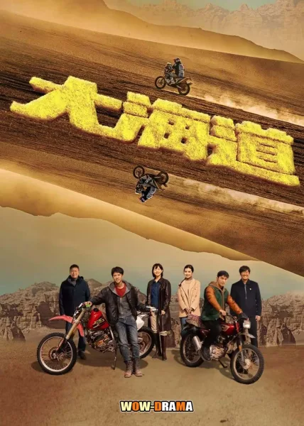 Brother (2024) โปสเตอร์